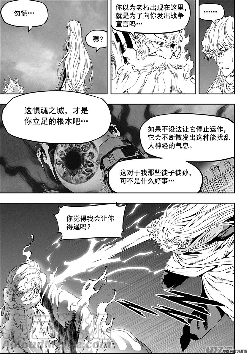 噬规者韩漫全集-第318话 开战无删减无遮挡章节图片 
