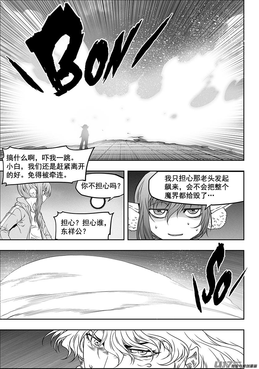 噬规者韩漫全集-第318话 开战无删减无遮挡章节图片 