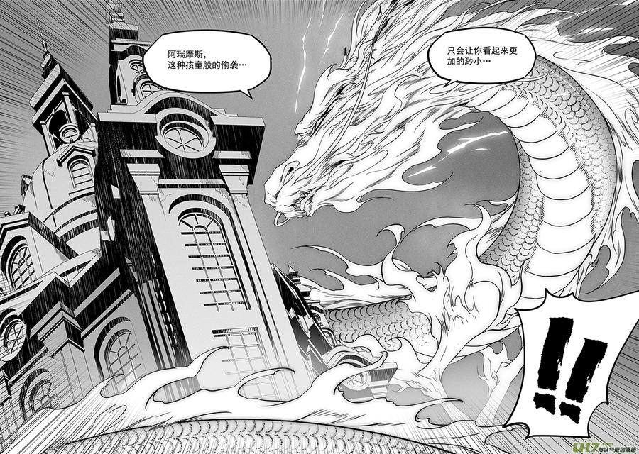 噬规者韩漫全集-第318话 开战无删减无遮挡章节图片 