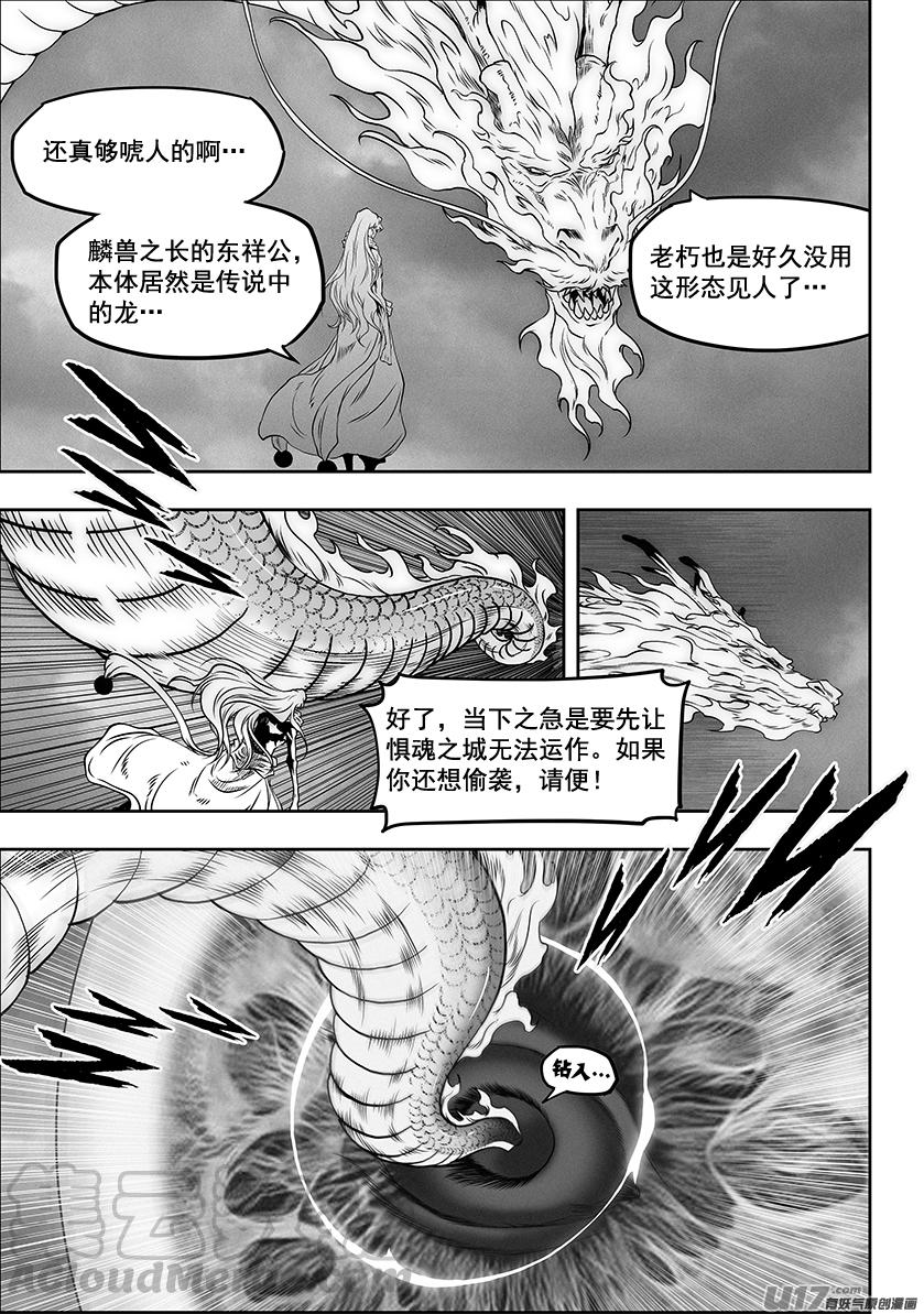 噬规者韩漫全集-第318话 开战无删减无遮挡章节图片 