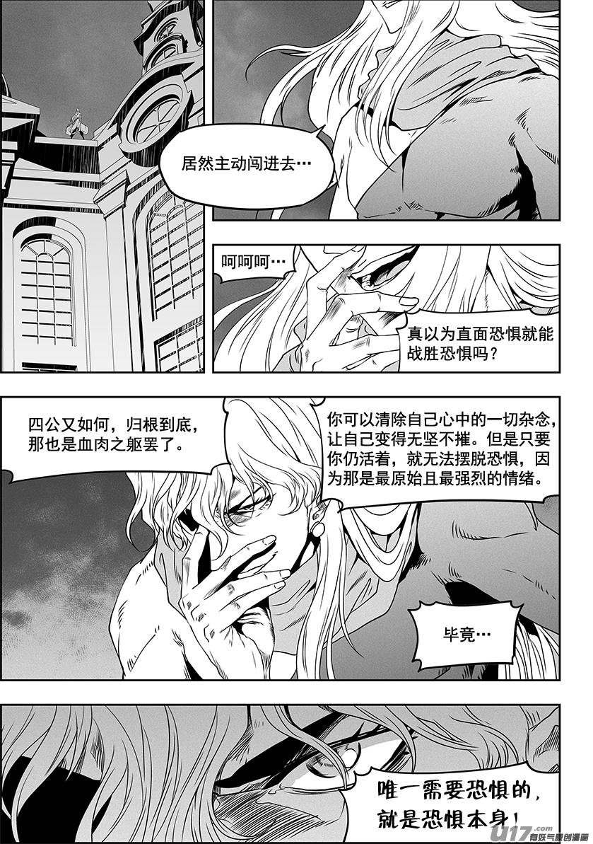 噬规者韩漫全集-第318话 开战无删减无遮挡章节图片 
