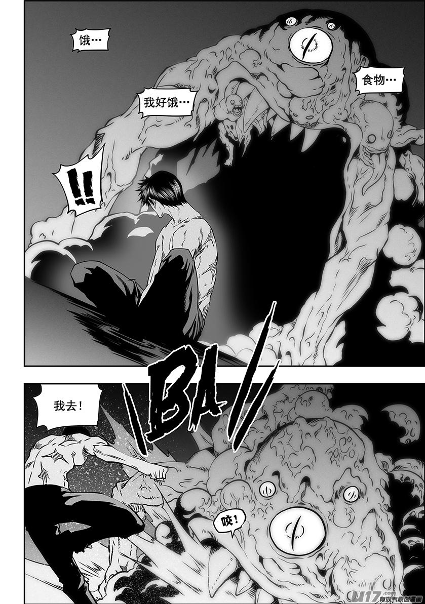 噬规者韩漫全集-第318话 开战无删减无遮挡章节图片 