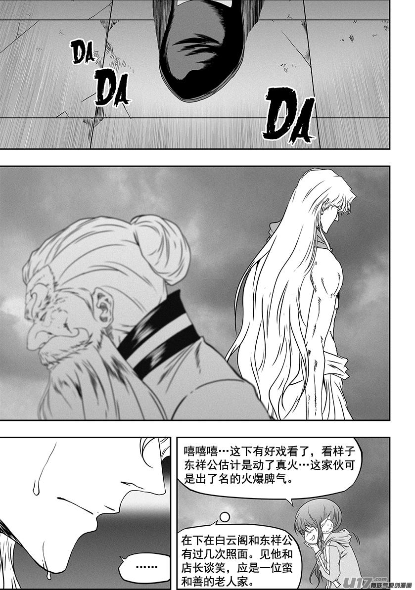 噬规者韩漫全集-第318话 开战无删减无遮挡章节图片 
