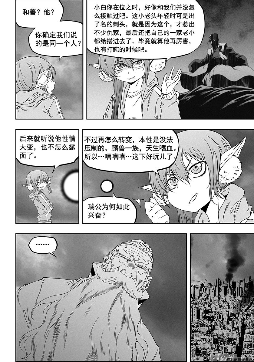 噬规者韩漫全集-第318话 开战无删减无遮挡章节图片 