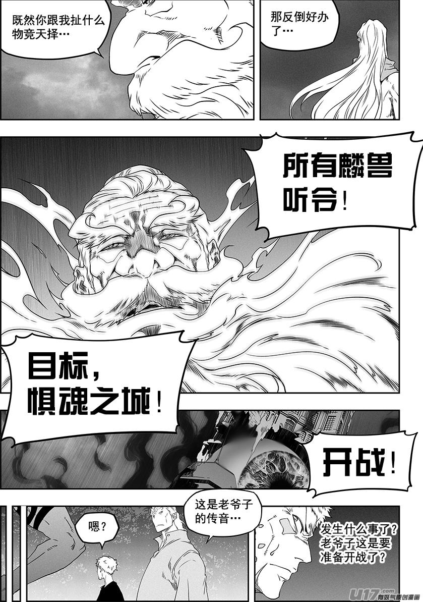 噬规者韩漫全集-第318话 开战无删减无遮挡章节图片 