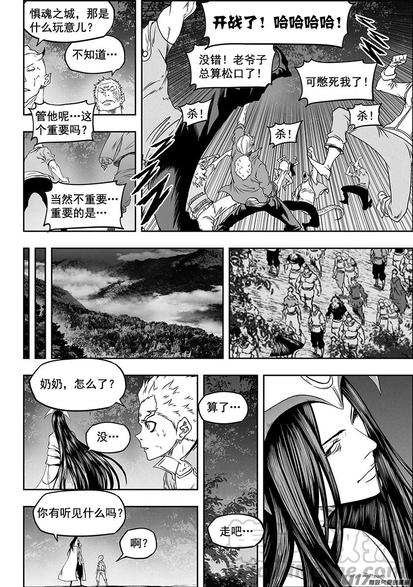 噬规者韩漫全集-第318话 开战无删减无遮挡章节图片 