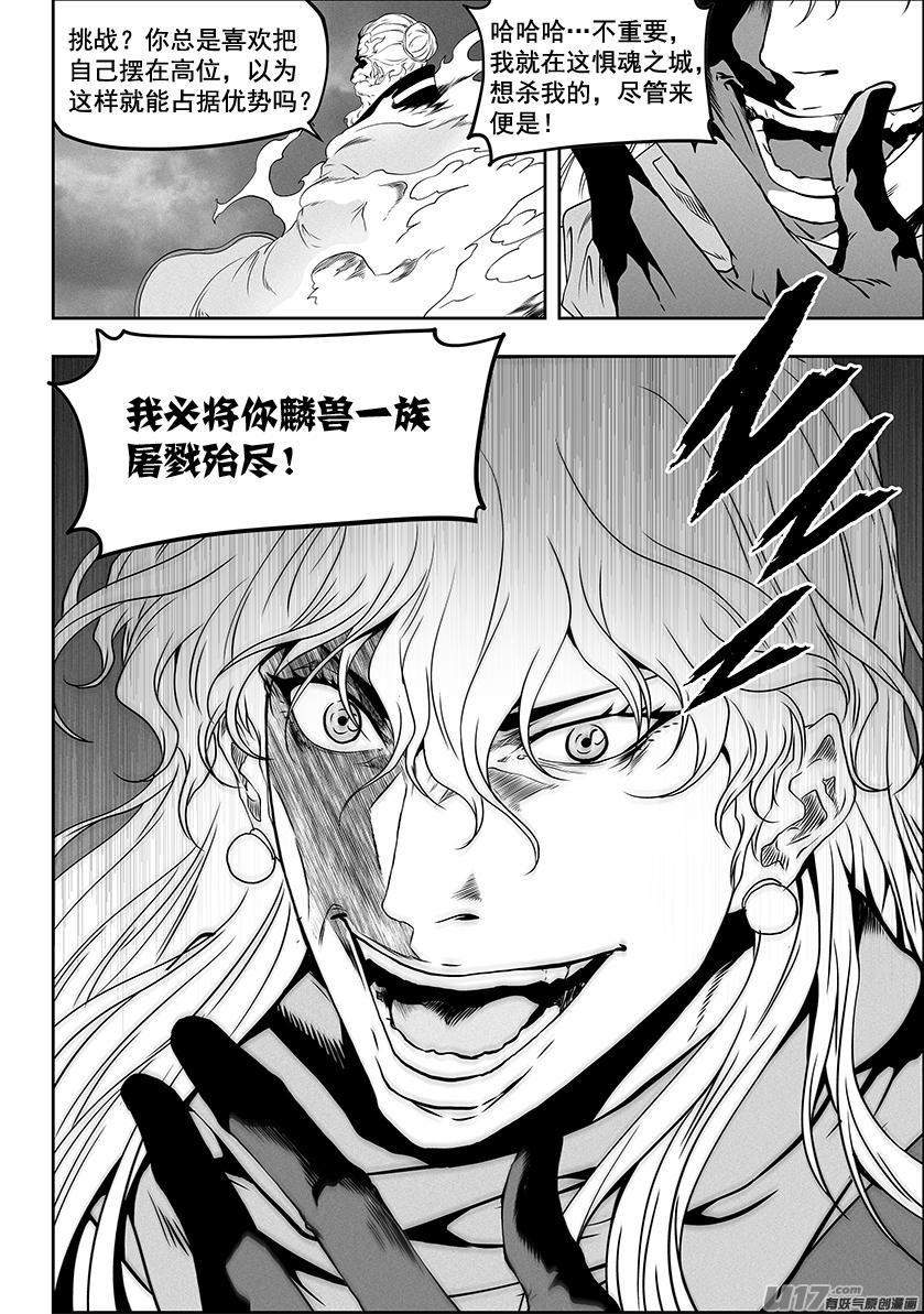 噬规者韩漫全集-第318话 开战无删减无遮挡章节图片 