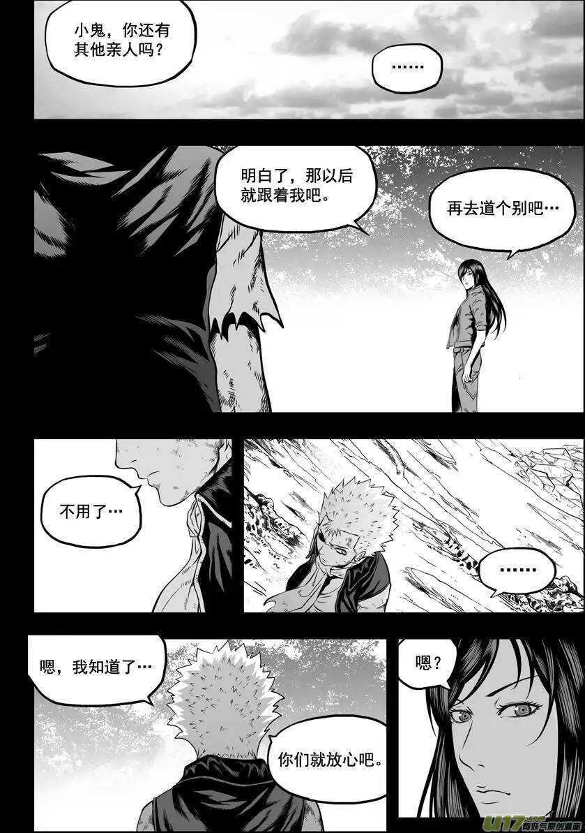 噬规者韩漫全集-第32话 纳威VS白无删减无遮挡章节图片 