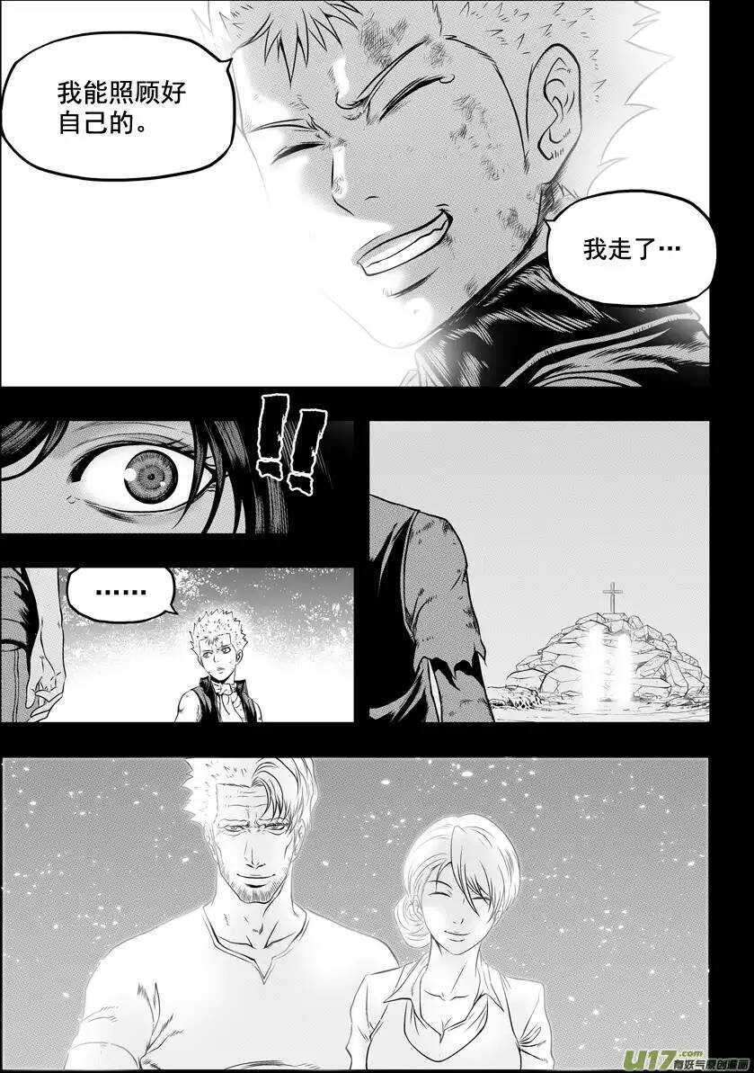 噬规者韩漫全集-第32话 纳威VS白无删减无遮挡章节图片 