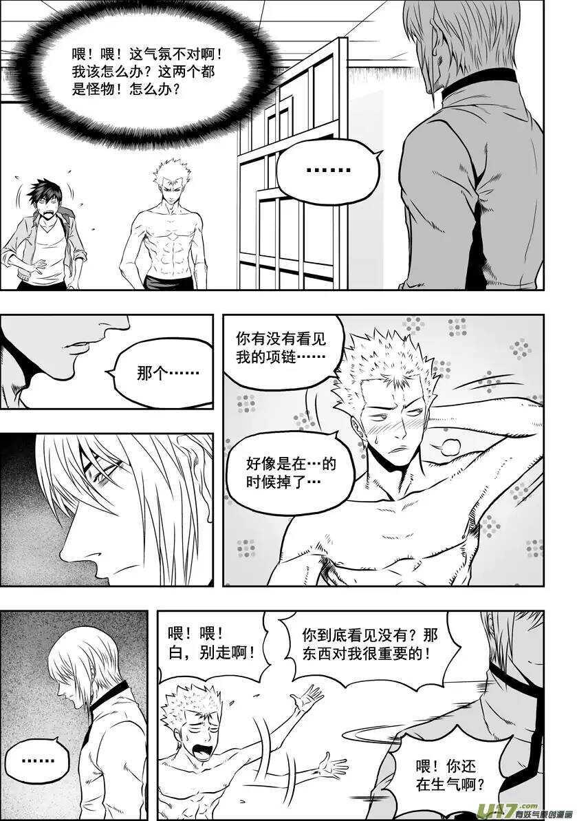 噬规者韩漫全集-第32话 纳威VS白无删减无遮挡章节图片 