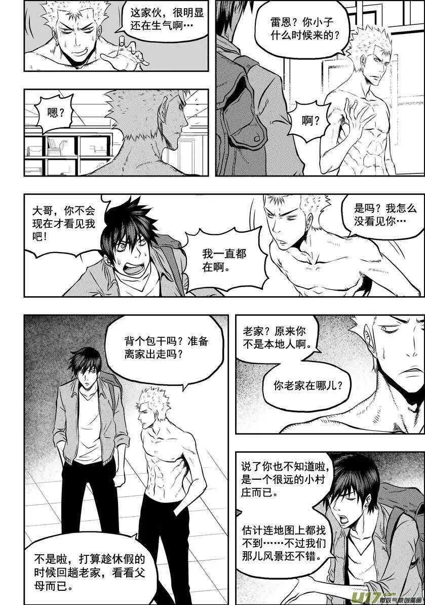 噬规者韩漫全集-第32话 纳威VS白无删减无遮挡章节图片 