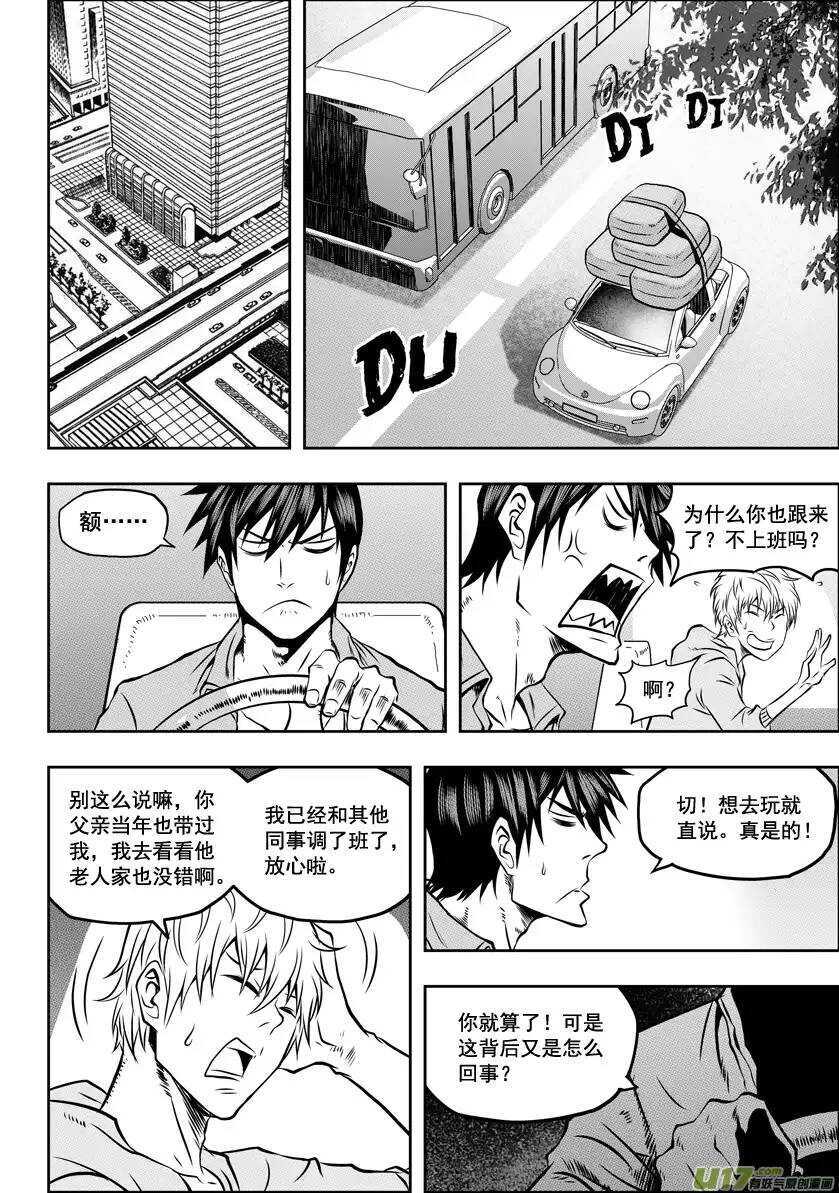 噬规者韩漫全集-第32话 纳威VS白无删减无遮挡章节图片 