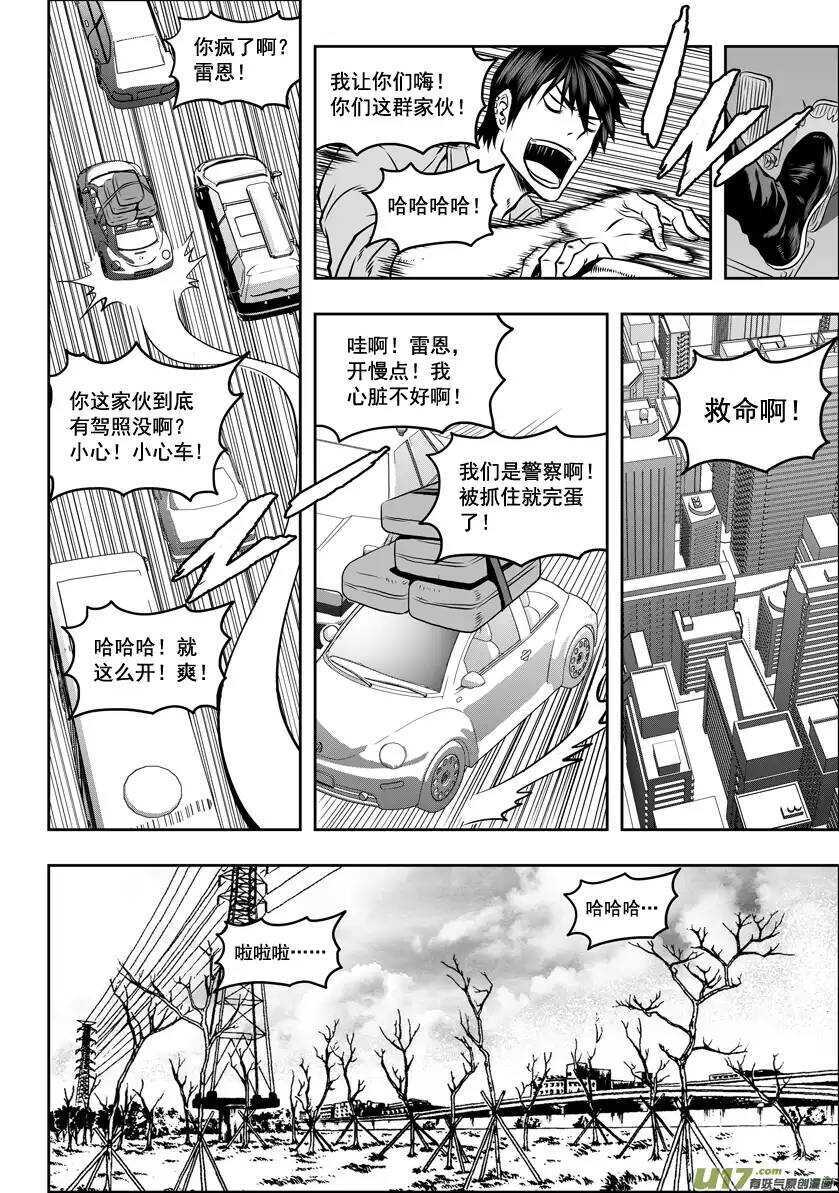 噬规者韩漫全集-第32话 纳威VS白无删减无遮挡章节图片 