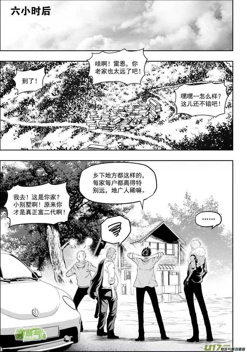噬规者韩漫全集-第32话 纳威VS白无删减无遮挡章节图片 