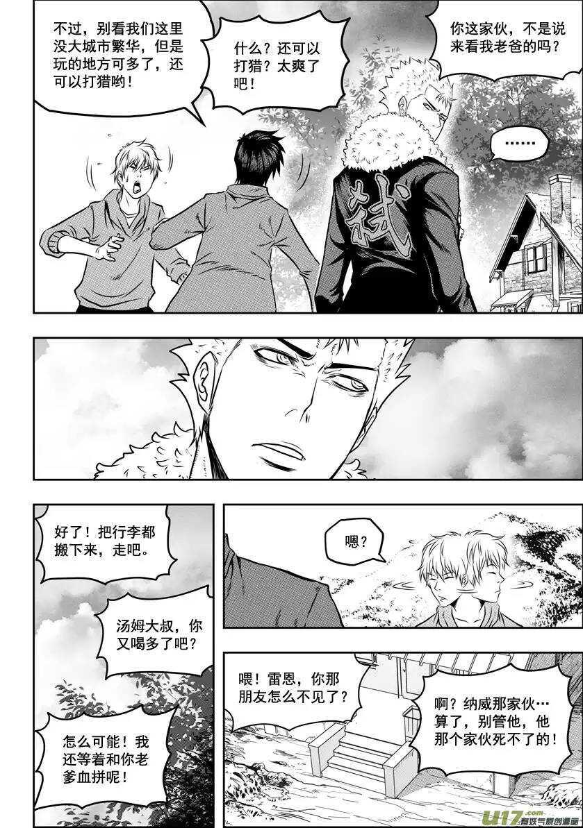 噬规者韩漫全集-第32话 纳威VS白无删减无遮挡章节图片 
