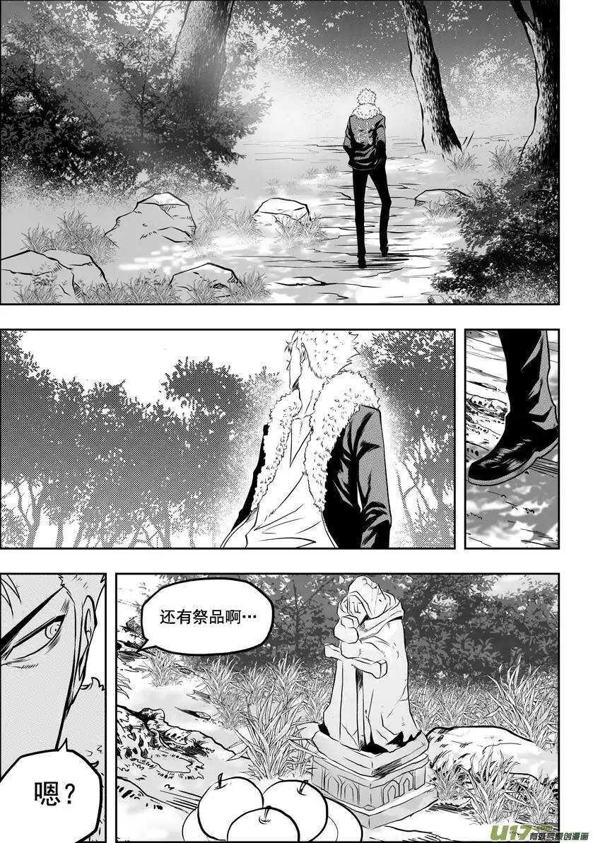 噬规者韩漫全集-第32话 纳威VS白无删减无遮挡章节图片 