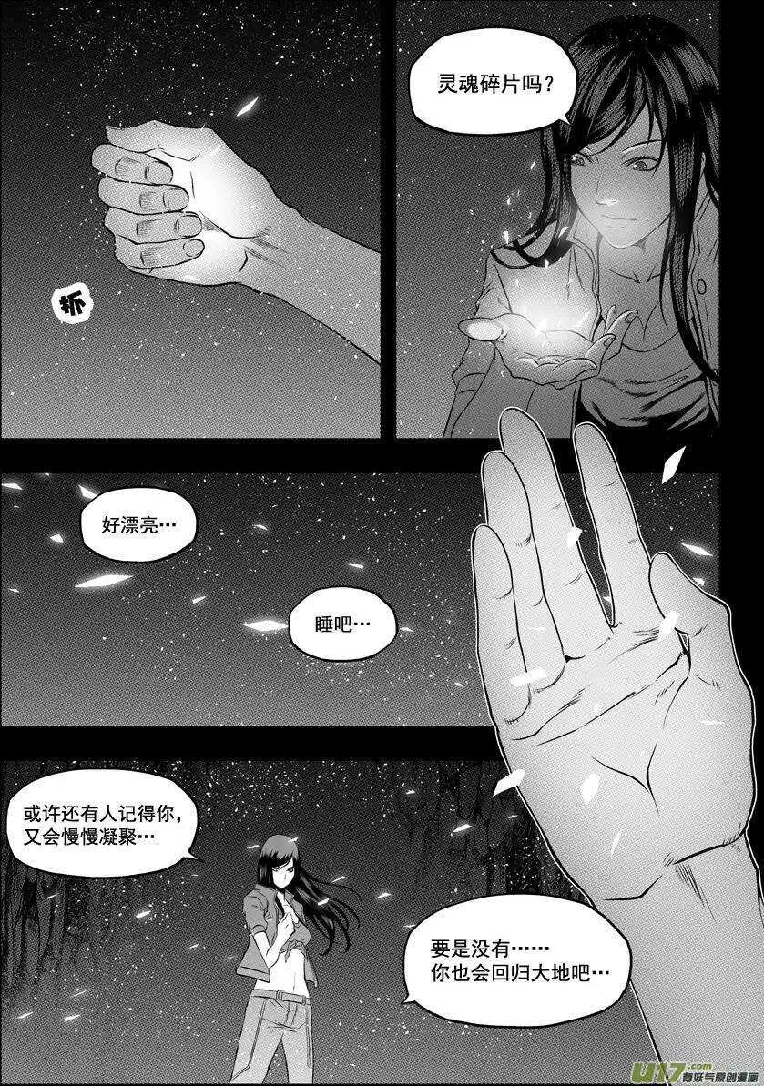 噬规者韩漫全集-第32话 纳威VS白无删减无遮挡章节图片 