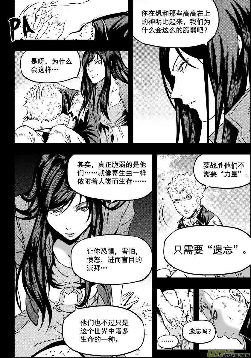噬规者韩漫全集-第32话 纳威VS白无删减无遮挡章节图片 