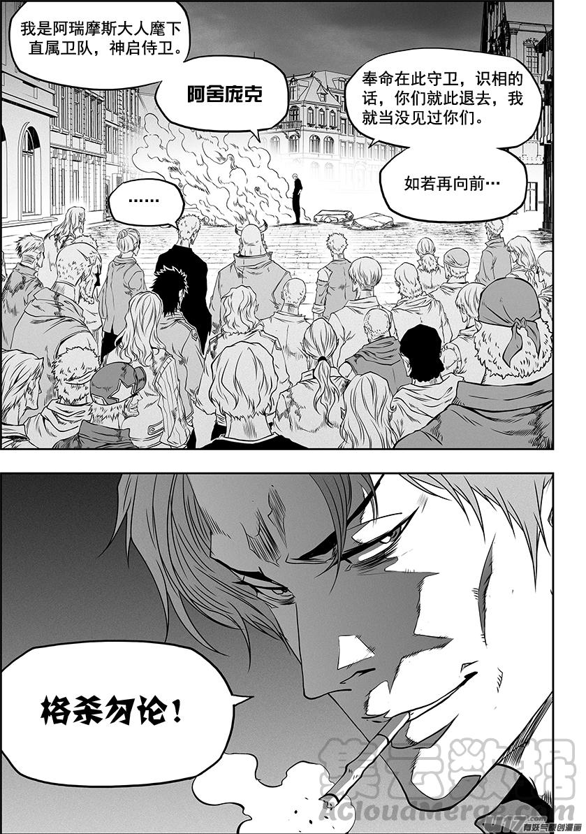 噬规者韩漫全集-第320话 收服无删减无遮挡章节图片 