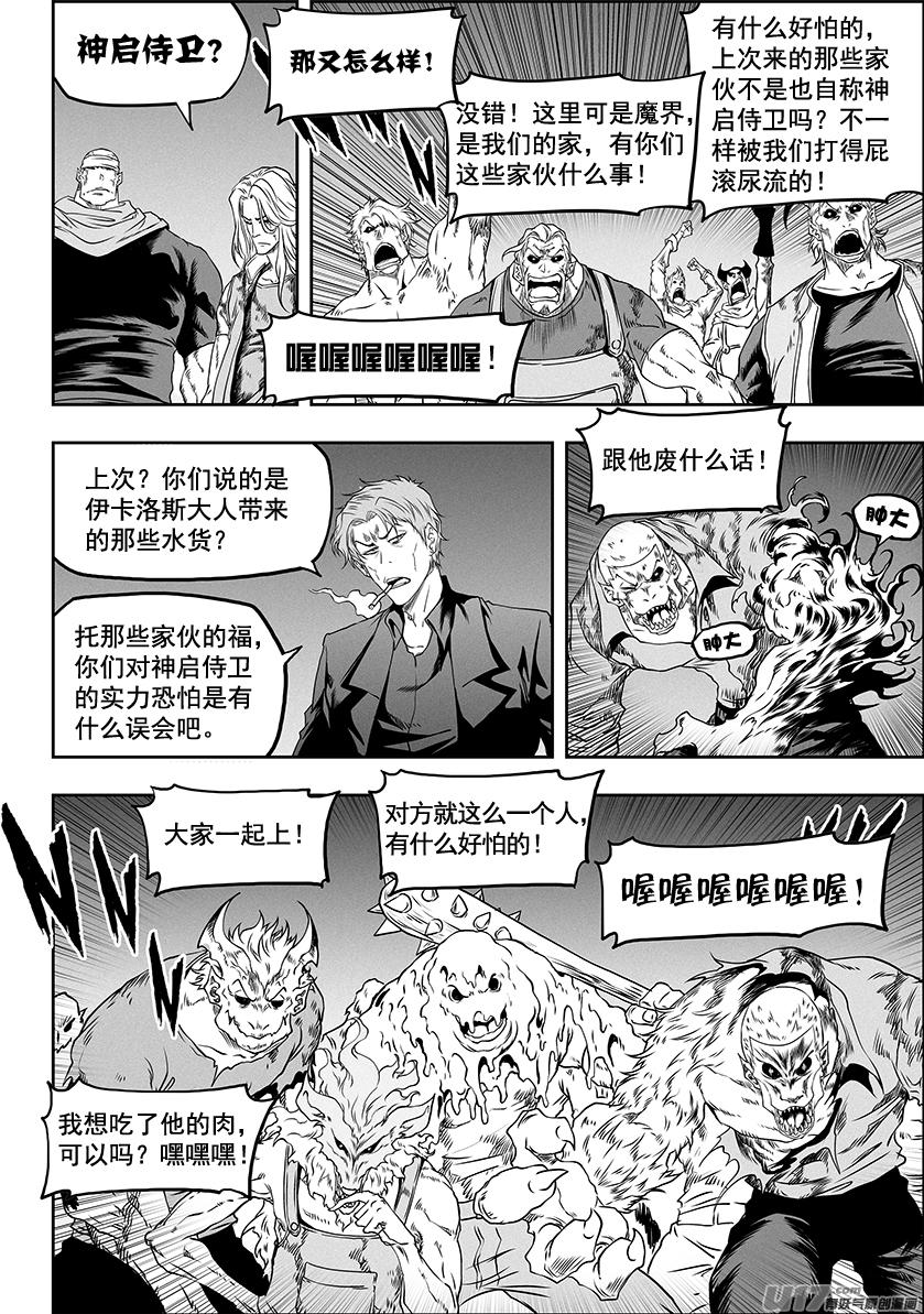 噬规者韩漫全集-第320话 收服无删减无遮挡章节图片 