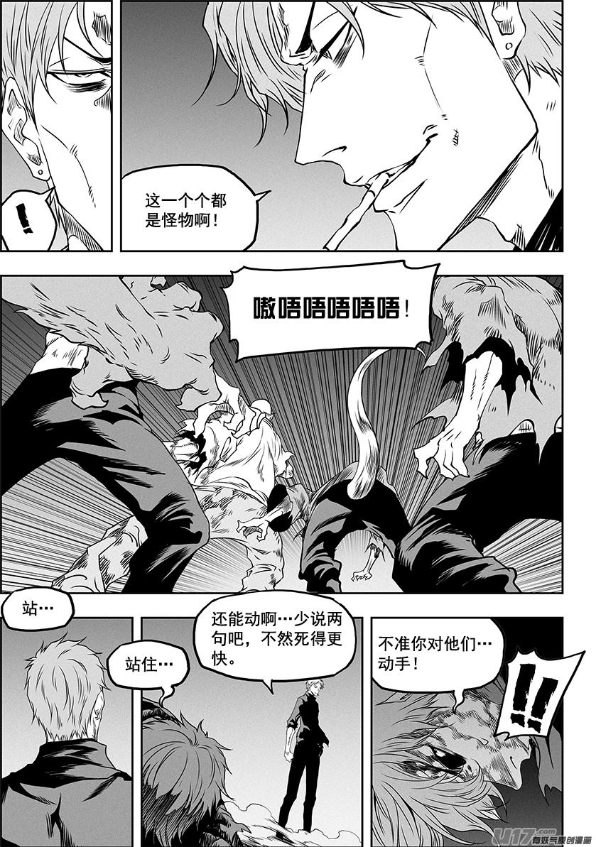 噬规者韩漫全集-第320话 收服无删减无遮挡章节图片 