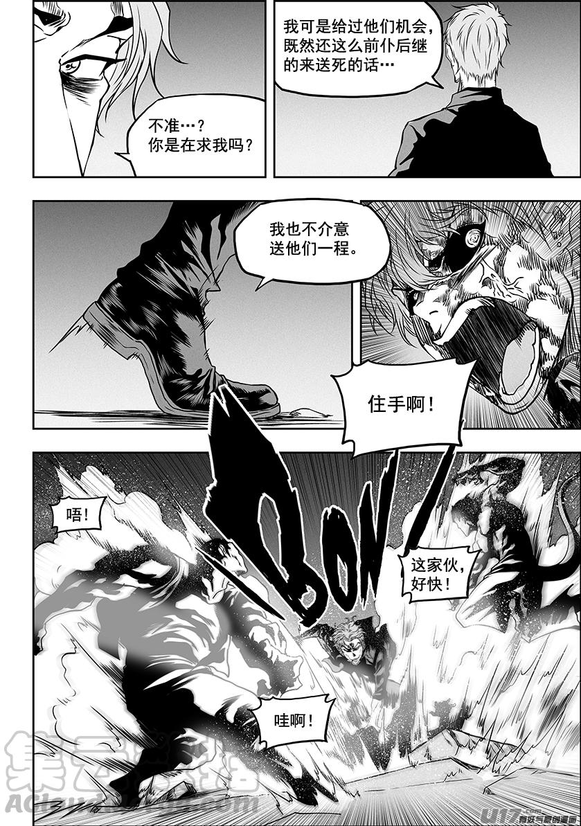 噬规者韩漫全集-第320话 收服无删减无遮挡章节图片 