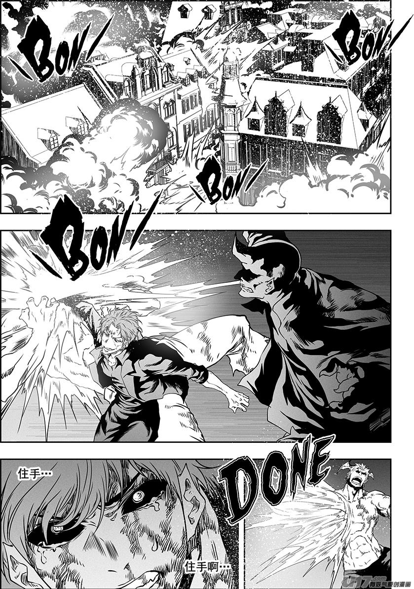 噬规者韩漫全集-第320话 收服无删减无遮挡章节图片 