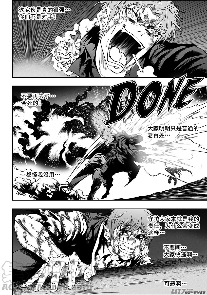 噬规者韩漫全集-第320话 收服无删减无遮挡章节图片 