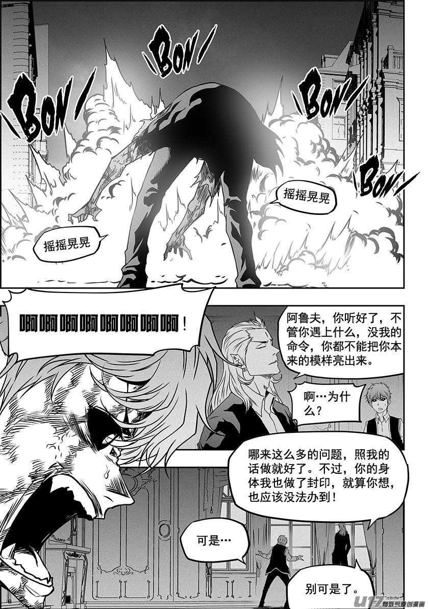 噬规者韩漫全集-第320话 收服无删减无遮挡章节图片 