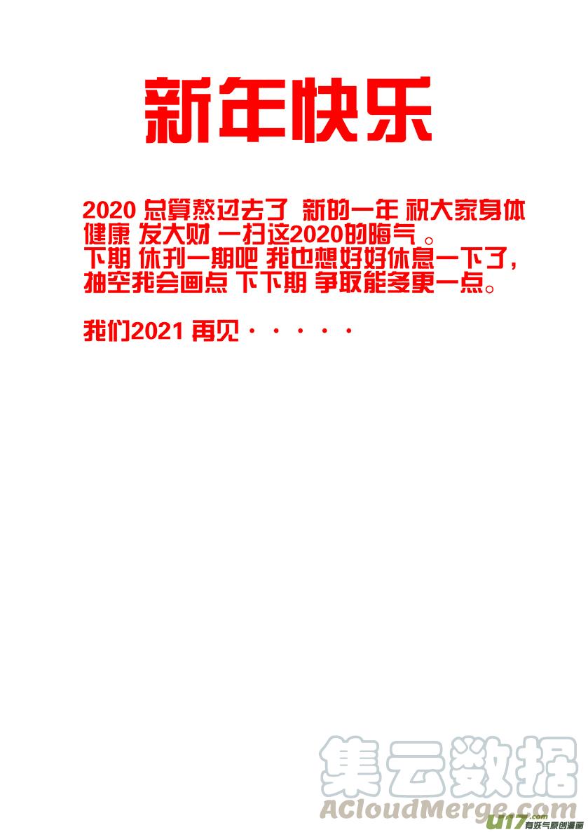 噬规者韩漫全集-第320话 收服无删减无遮挡章节图片 