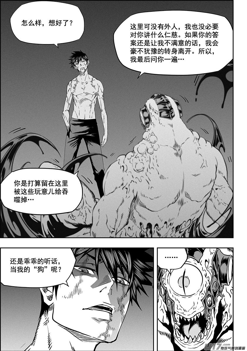 噬规者韩漫全集-第320话 收服无删减无遮挡章节图片 
