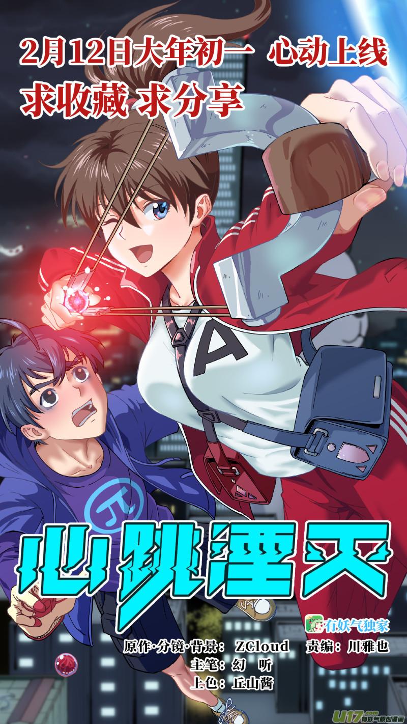 噬规者韩漫全集-第320话 收服无删减无遮挡章节图片 