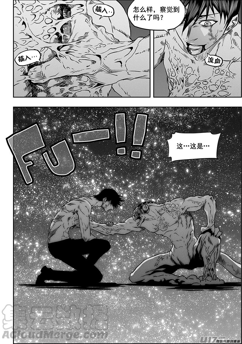 噬规者韩漫全集-第320话 收服无删减无遮挡章节图片 