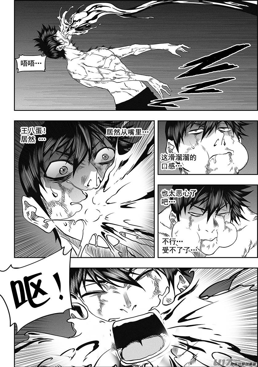 噬规者韩漫全集-第320话 收服无删减无遮挡章节图片 