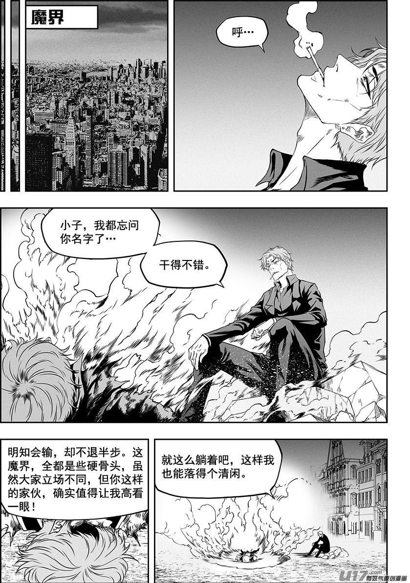 噬规者韩漫全集-第320话 收服无删减无遮挡章节图片 