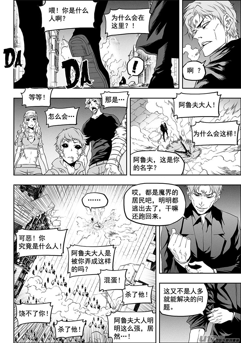 噬规者韩漫全集-第320话 收服无删减无遮挡章节图片 