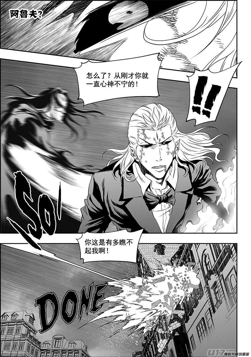 噬规者韩漫全集-第322话 卑鄙的手段无删减无遮挡章节图片 