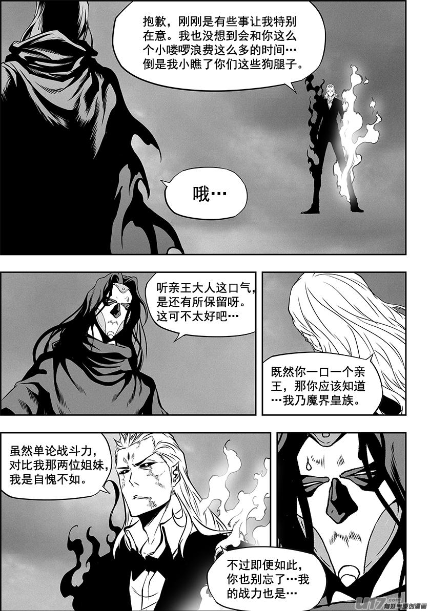 噬规者韩漫全集-第322话 卑鄙的手段无删减无遮挡章节图片 