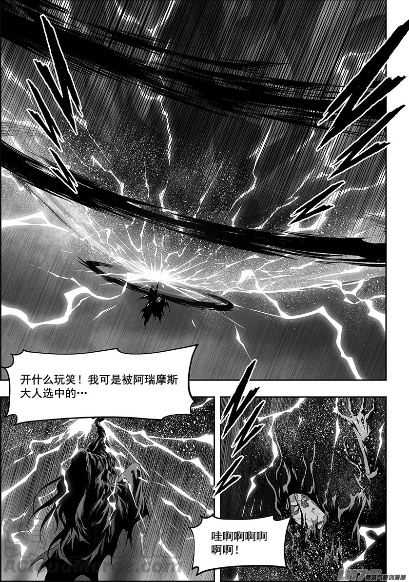 噬规者韩漫全集-第323话 猎杀无删减无遮挡章节图片 