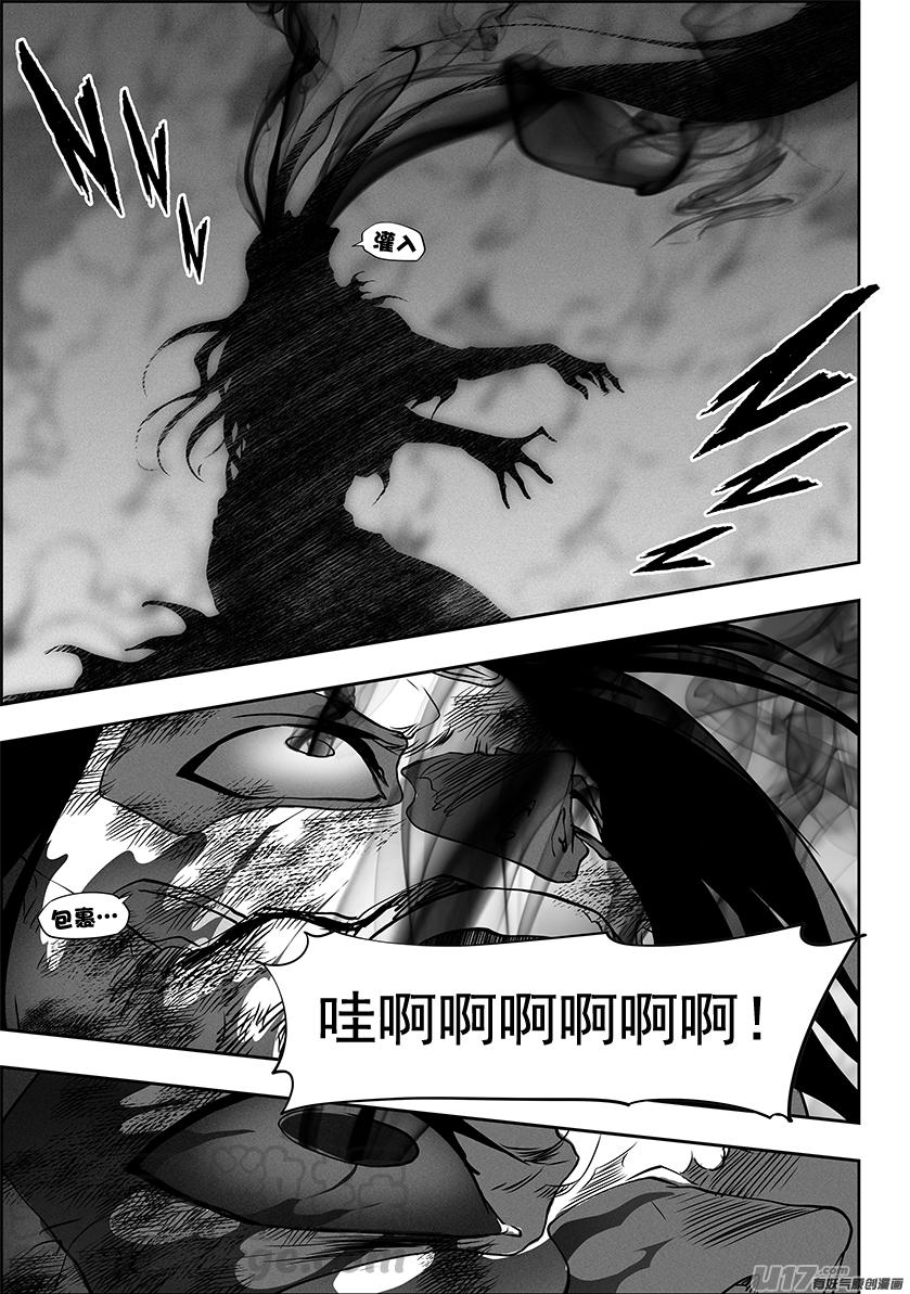 噬规者韩漫全集-第323话 猎杀无删减无遮挡章节图片 