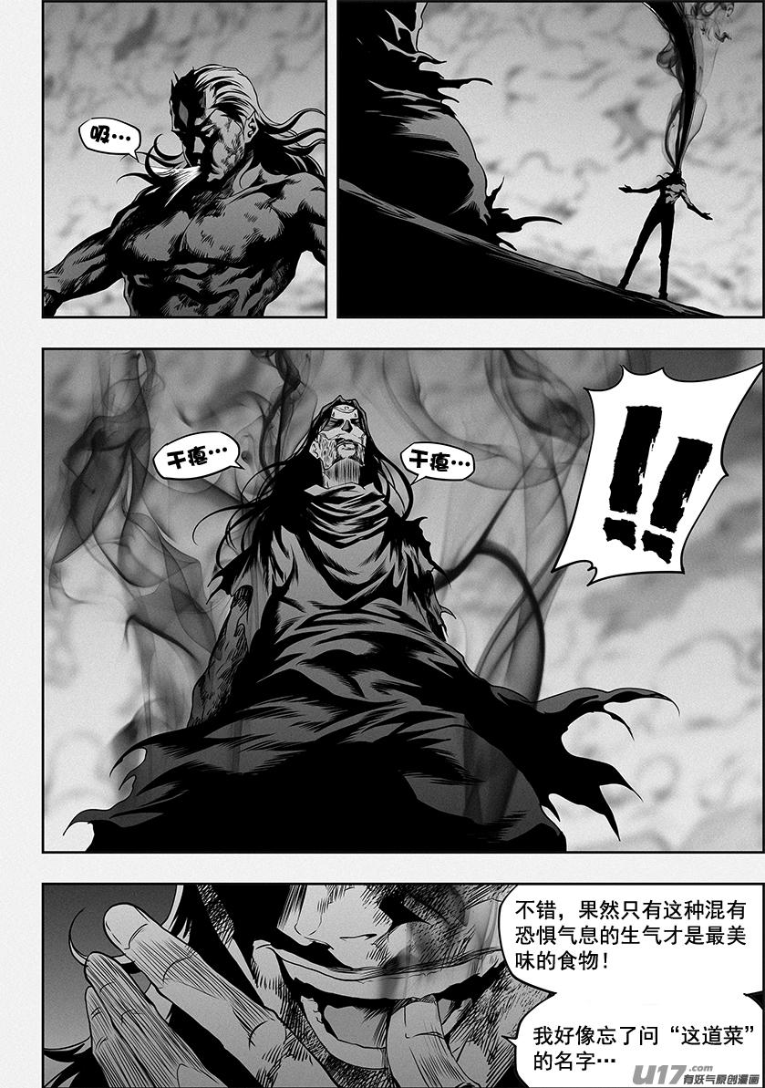 噬规者韩漫全集-第323话 猎杀无删减无遮挡章节图片 