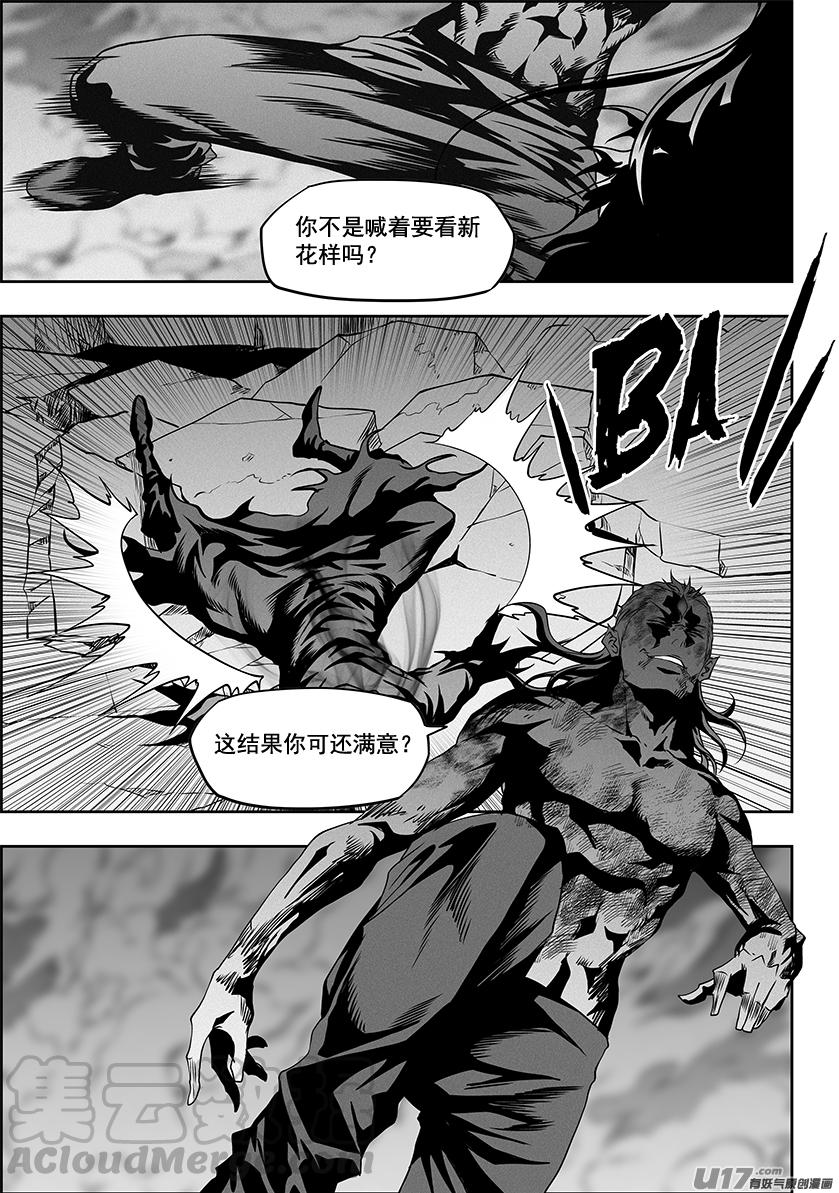 噬规者韩漫全集-第323话 猎杀无删减无遮挡章节图片 