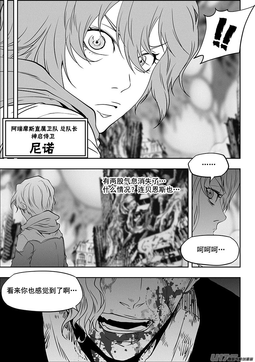 噬规者韩漫全集-第323话 猎杀无删减无遮挡章节图片 