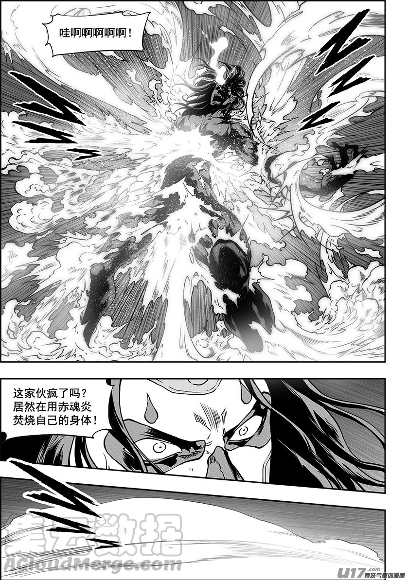 噬规者韩漫全集-第323话 猎杀无删减无遮挡章节图片 