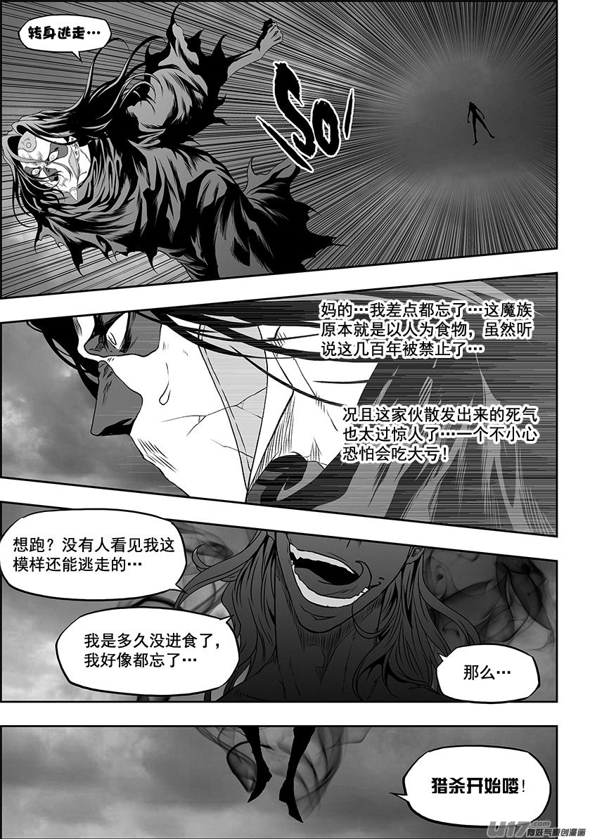 噬规者韩漫全集-第323话 猎杀无删减无遮挡章节图片 