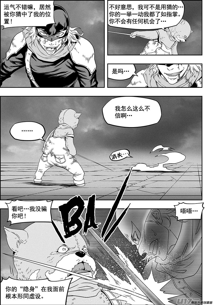 噬规者韩漫全集-第324话 主动出击无删减无遮挡章节图片 