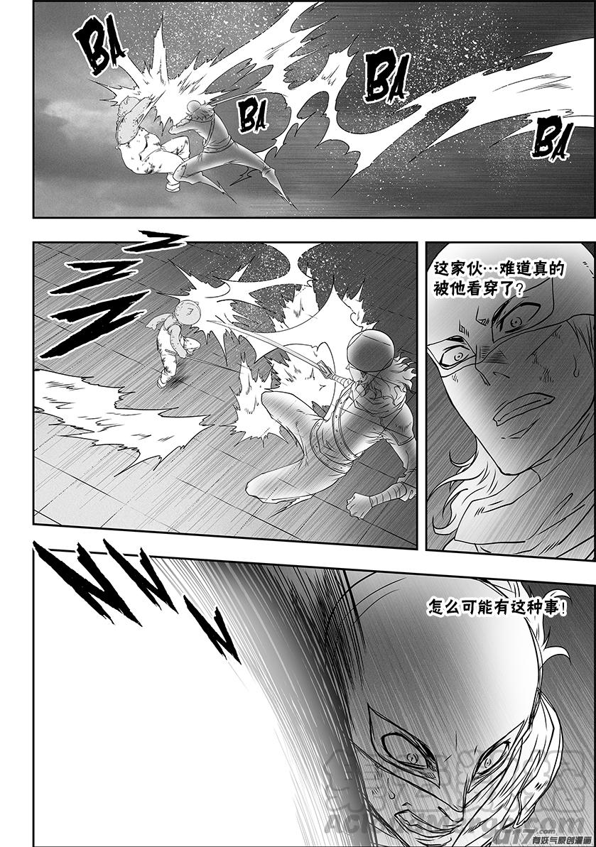 噬规者韩漫全集-第324话 主动出击无删减无遮挡章节图片 