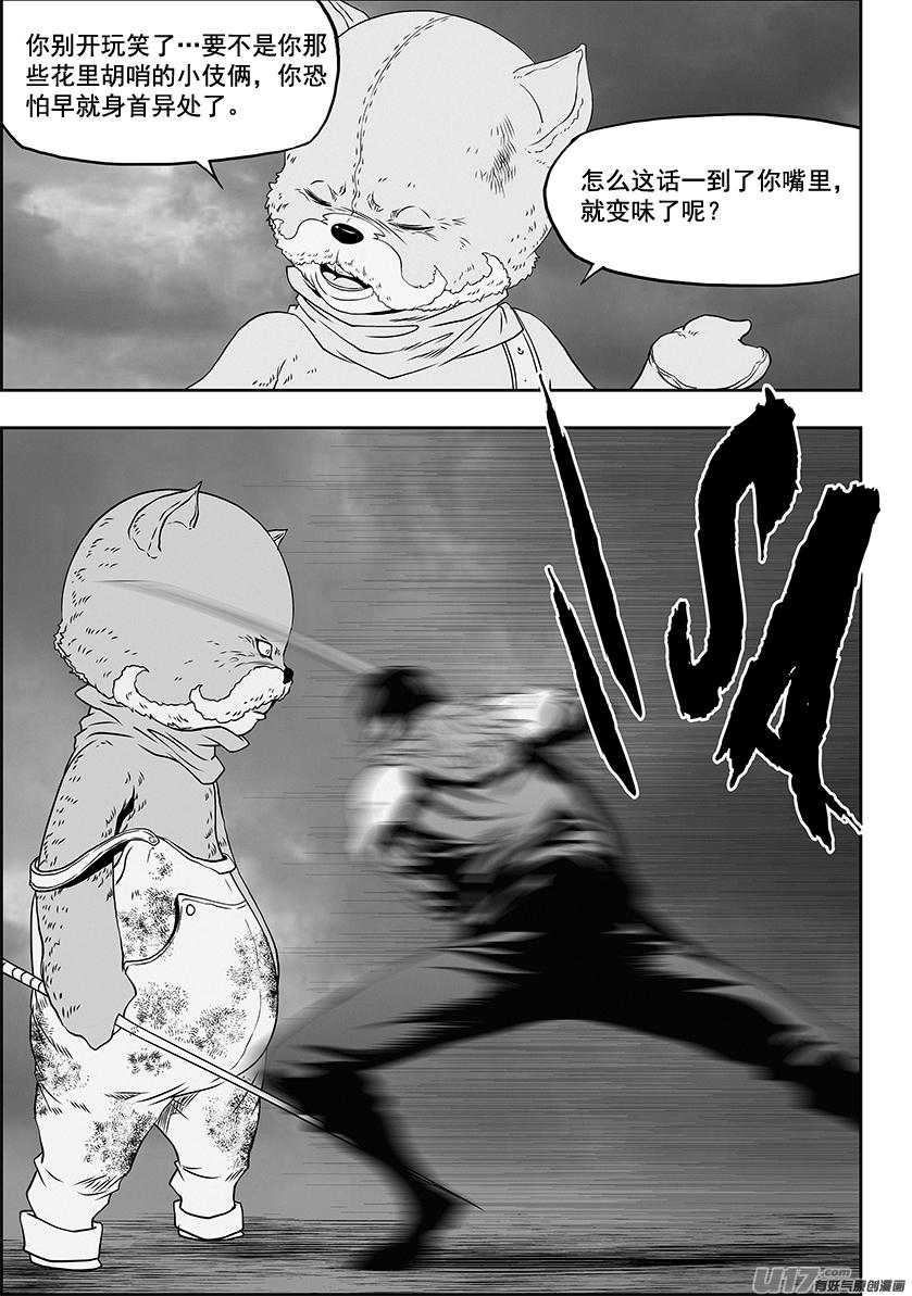 噬规者韩漫全集-第324话 主动出击无删减无遮挡章节图片 