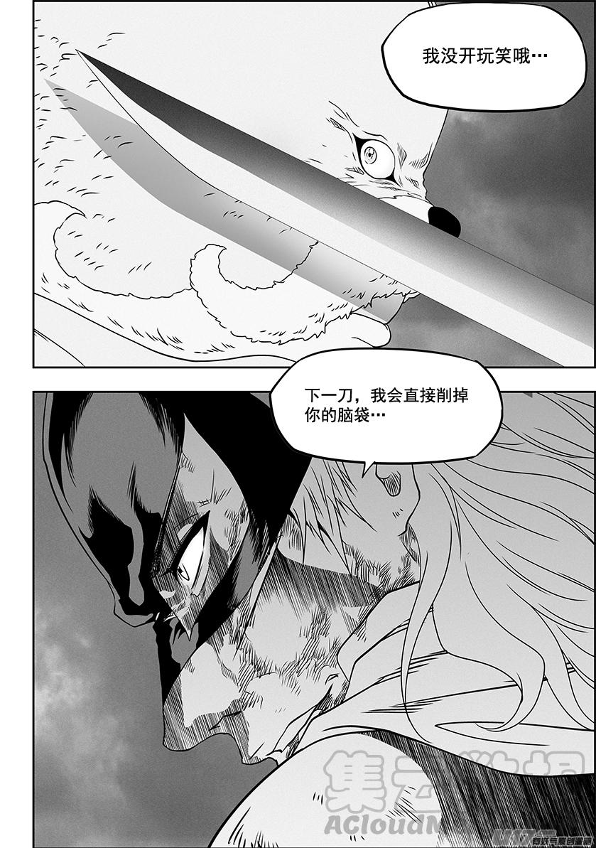 噬规者韩漫全集-第324话 主动出击无删减无遮挡章节图片 