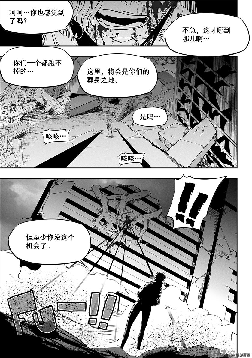 噬规者韩漫全集-第324话 主动出击无删减无遮挡章节图片 